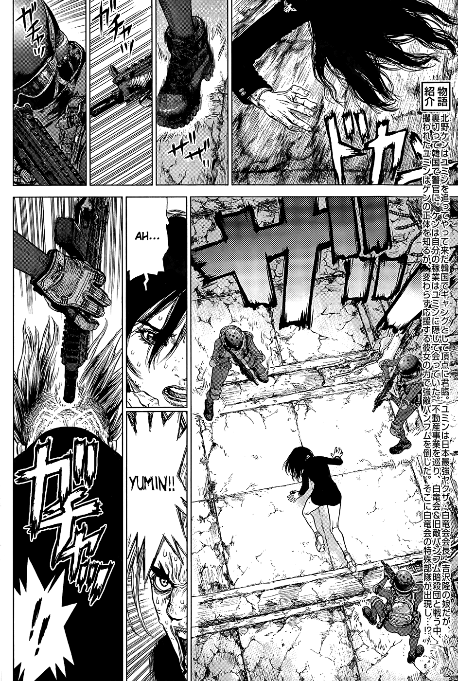 Sun Ken Rock Chapter 120 - Trang 2