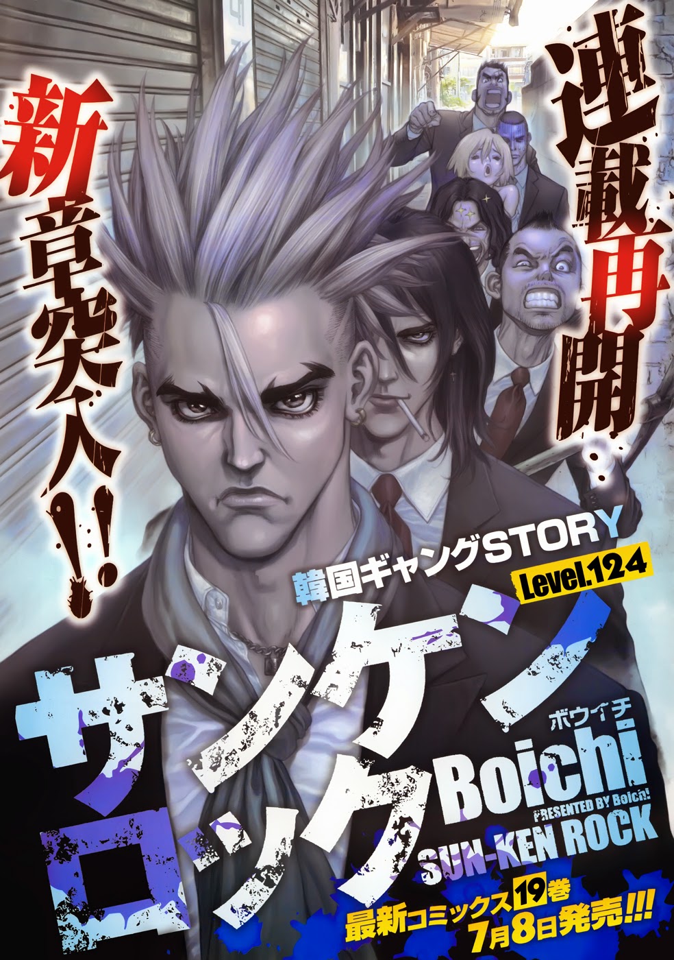 Sun Ken Rock Chapter 124 - Trang 2