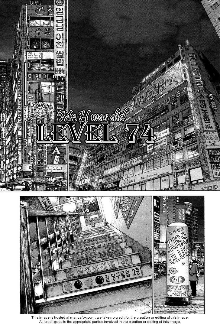 Sun Ken Rock Chapter 74 - Trang 2