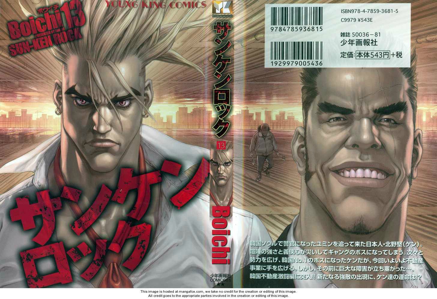 Sun Ken Rock Chapter 78 - Trang 2