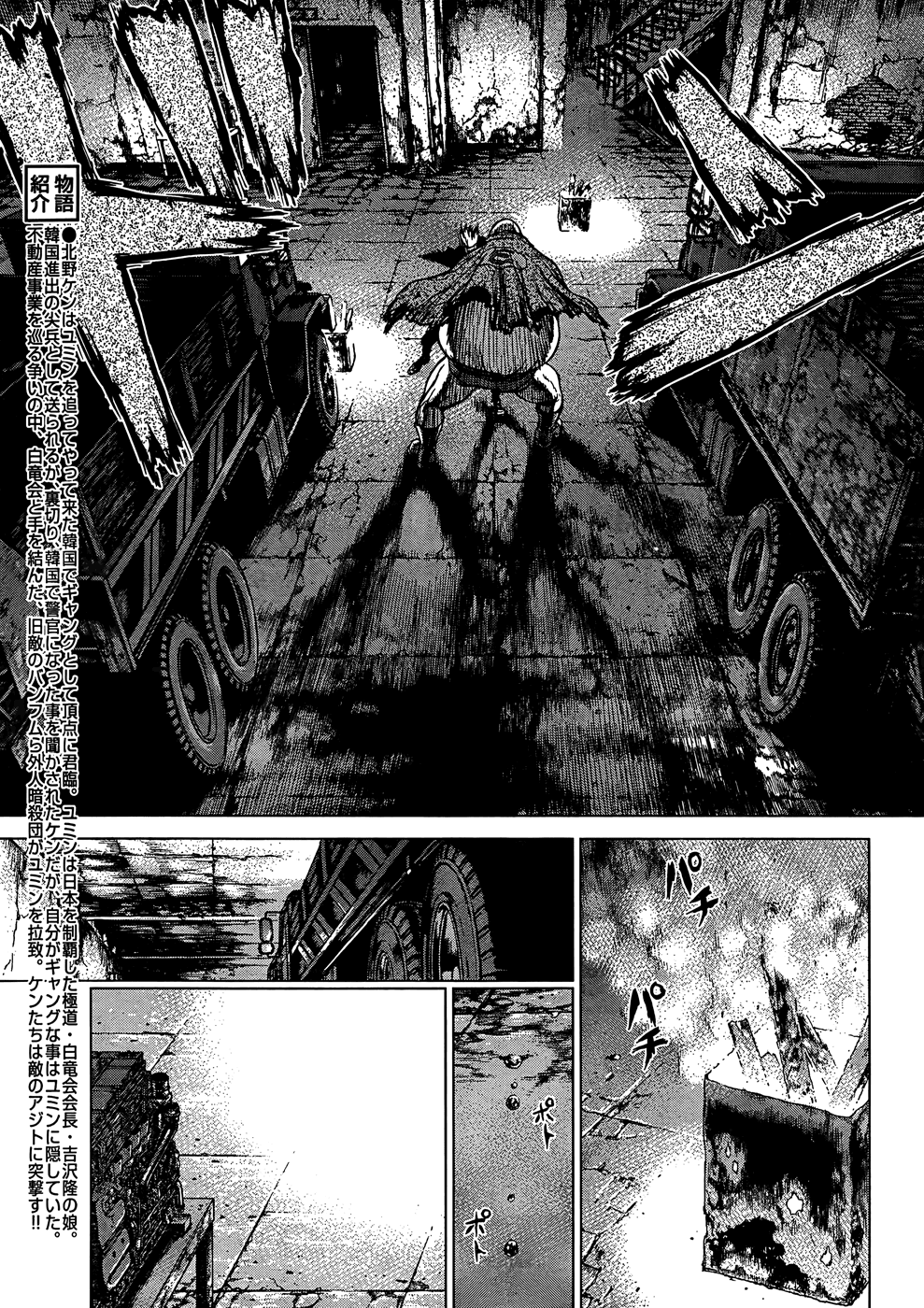 Sun Ken Rock Chapter 98 - Trang 2