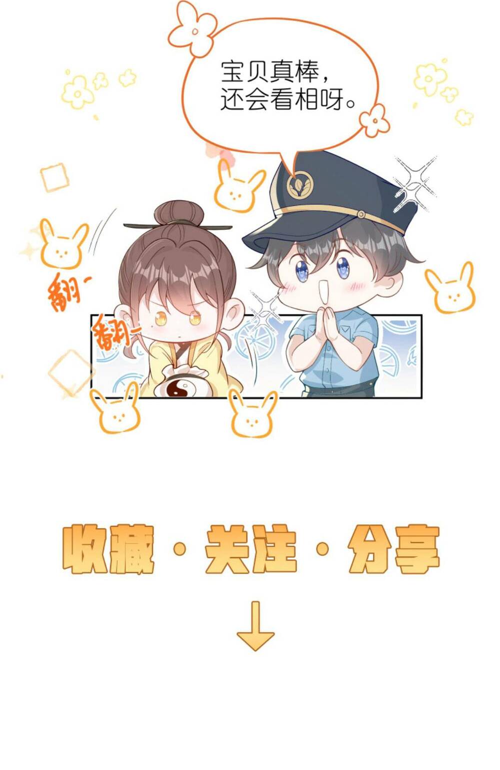 Sủng Bé Cá Koi 3 Tuổi Rưỡi Chapter 66.1 - Trang 2