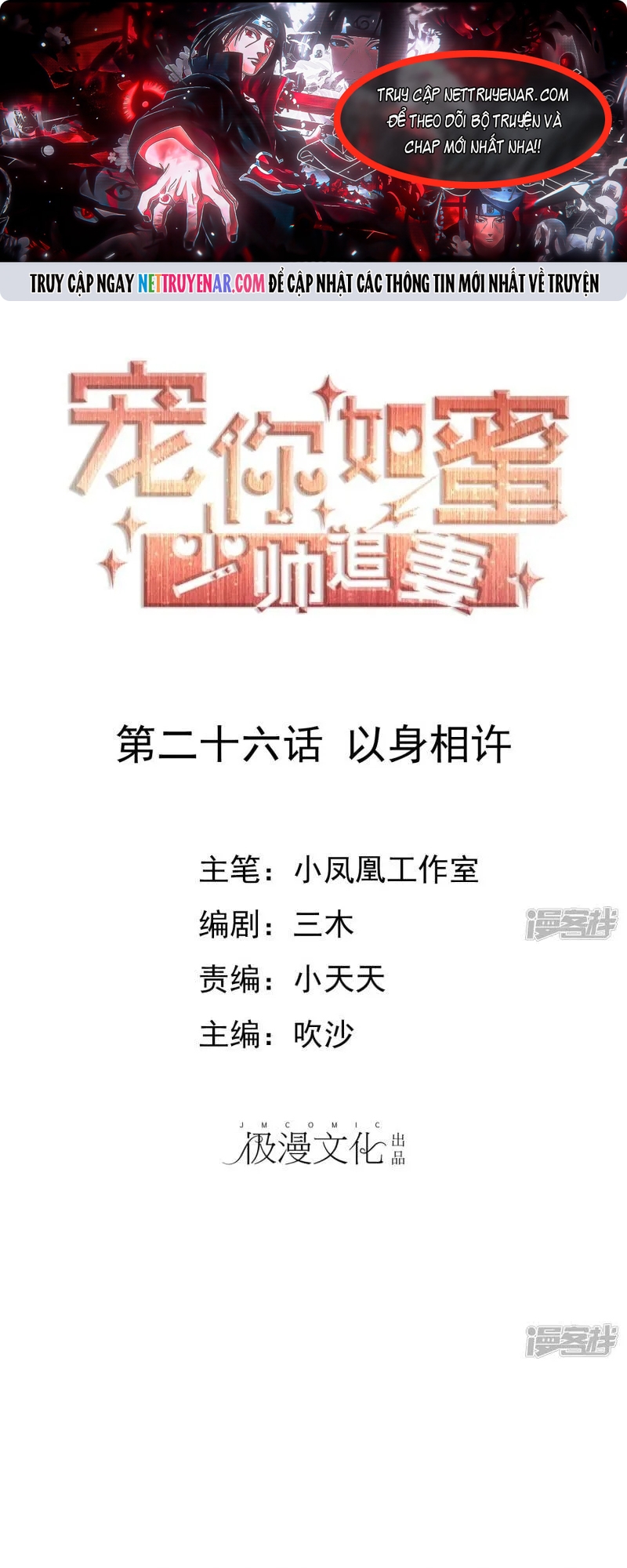 Sủng Em Như Mật: Thiếu Gia Truy Thê Chapter 26 - Trang 2