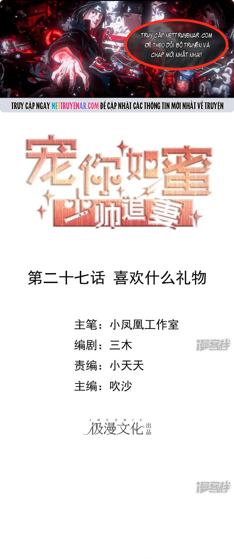 Sủng Em Như Mật: Thiếu Gia Truy Thê Chapter 27 - Trang 2