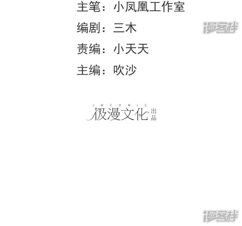 Sủng Em Như Mật: Thiếu Gia Truy Thê Chapter 27 - Trang 2