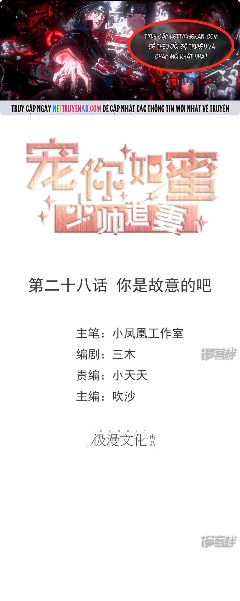 Sủng Em Như Mật: Thiếu Gia Truy Thê Chapter 28 - Trang 2