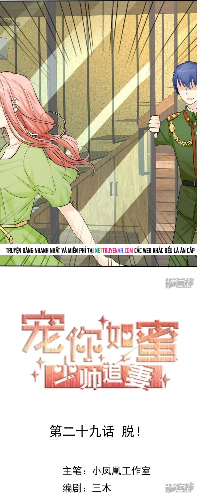 Sủng Em Như Mật: Thiếu Gia Truy Thê Chapter 28 - Trang 2