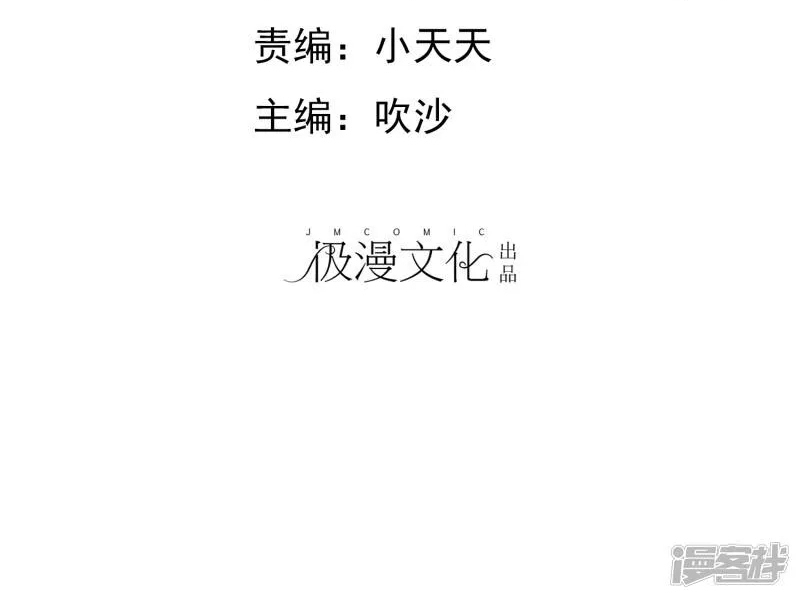 Sủng Em Như Mật: Thiếu Gia Truy Thê Chapter 28 - Trang 2