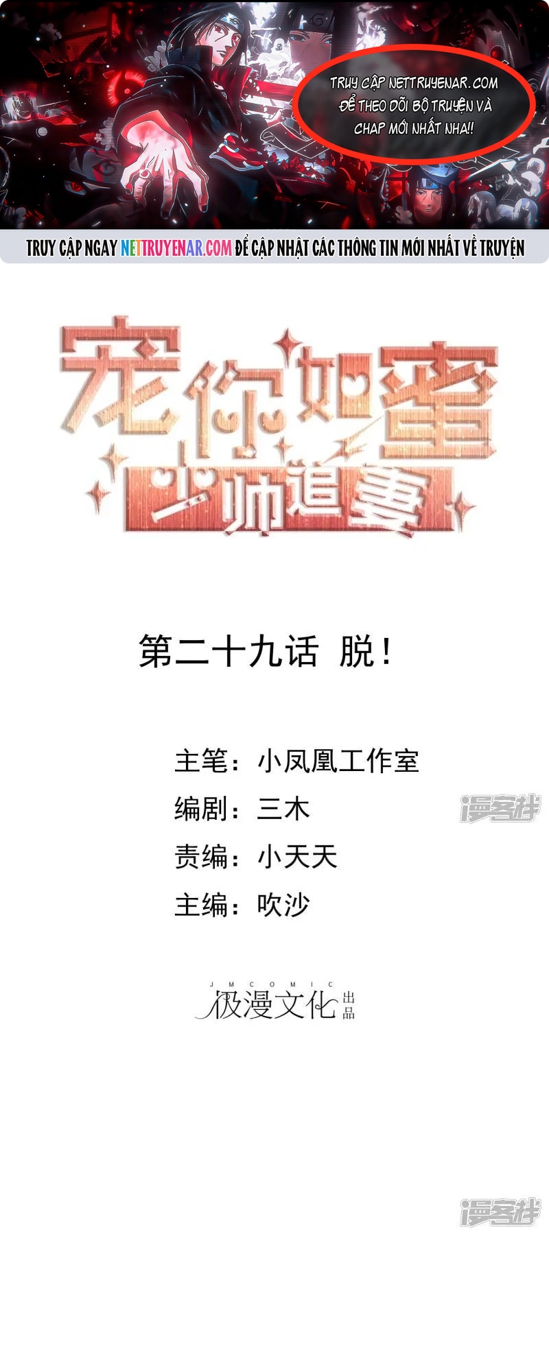 Sủng Em Như Mật: Thiếu Gia Truy Thê Chapter 29 - Trang 2