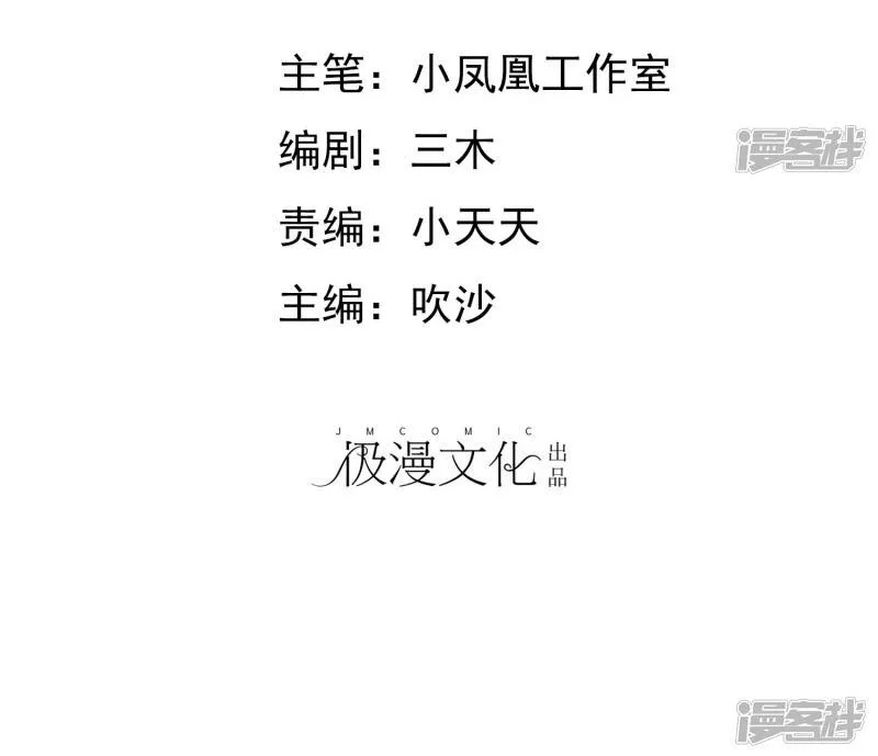 Sủng Em Như Mật: Thiếu Gia Truy Thê Chapter 29 - Trang 2