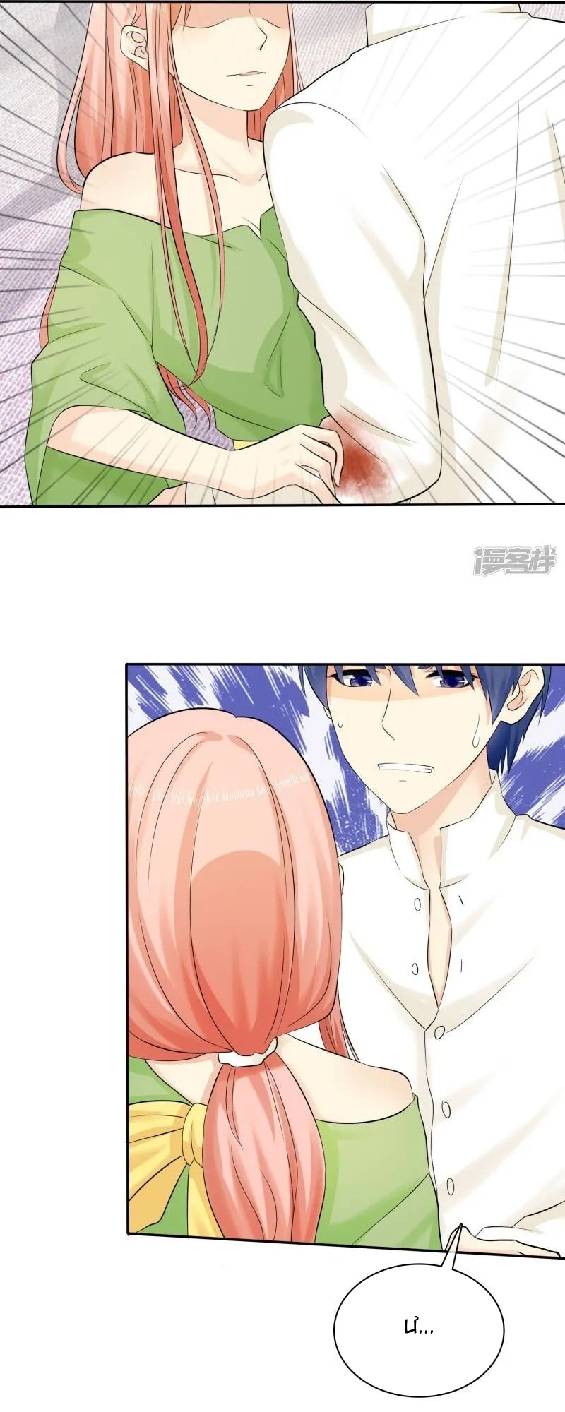 Sủng Em Như Mật: Thiếu Gia Truy Thê Chapter 30 - Trang 2