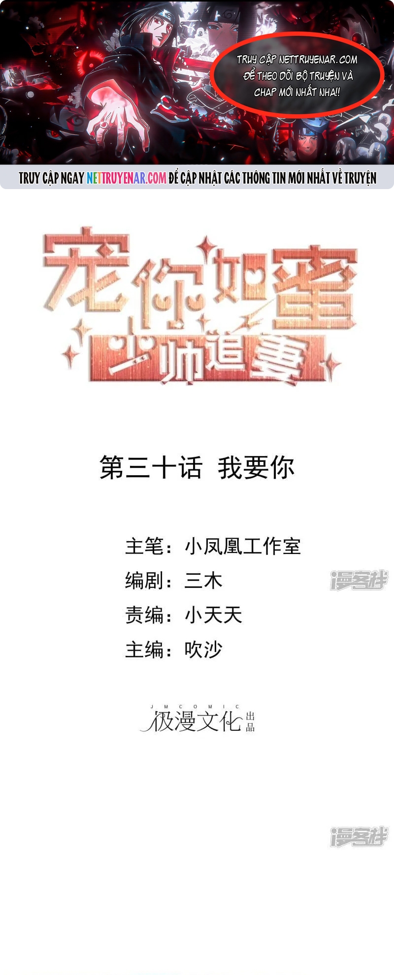 Sủng Em Như Mật: Thiếu Gia Truy Thê Chapter 30 - Trang 2