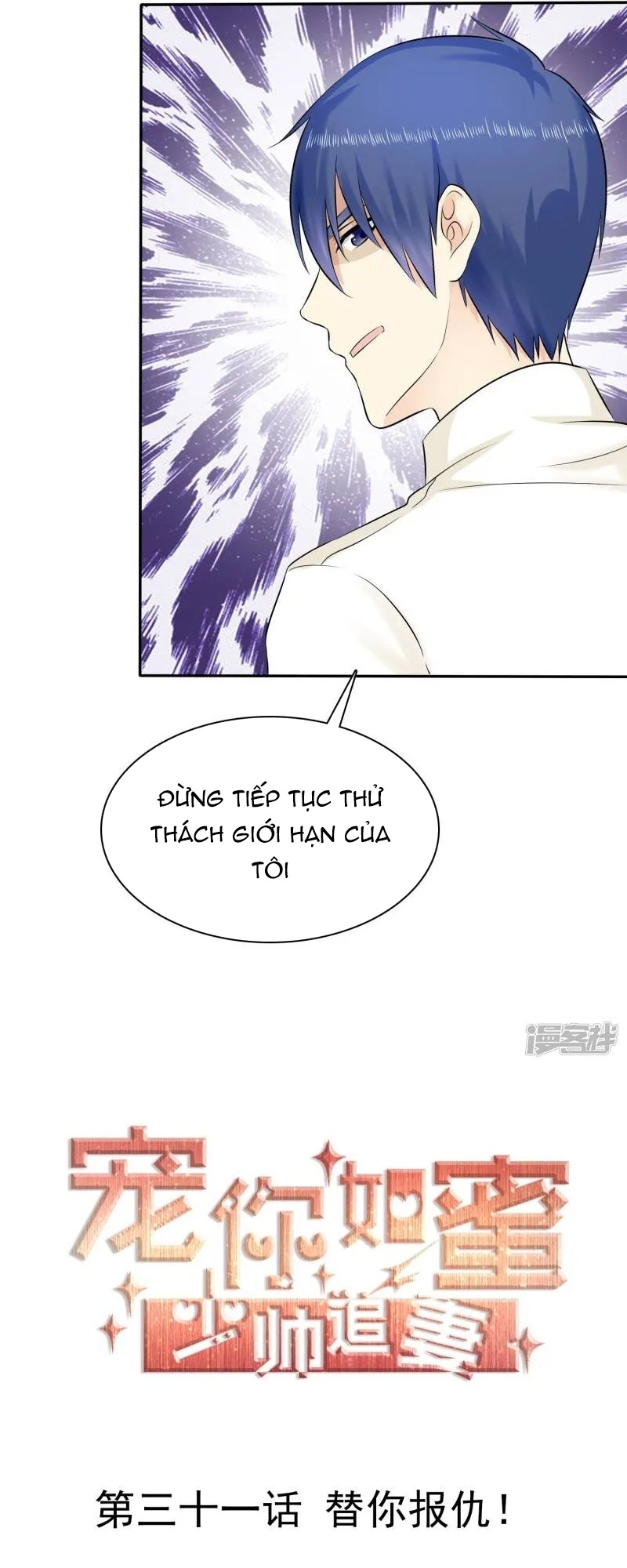 Sủng Em Như Mật: Thiếu Gia Truy Thê Chapter 30 - Trang 2