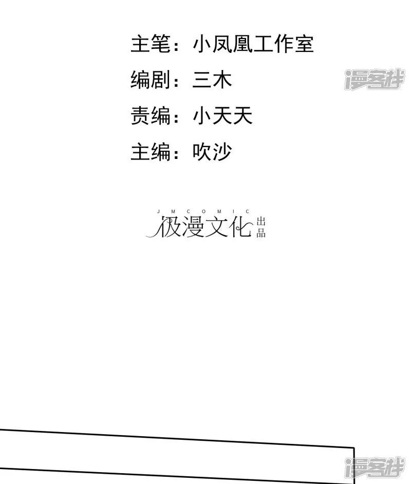 Sủng Em Như Mật: Thiếu Gia Truy Thê Chapter 30 - Trang 2