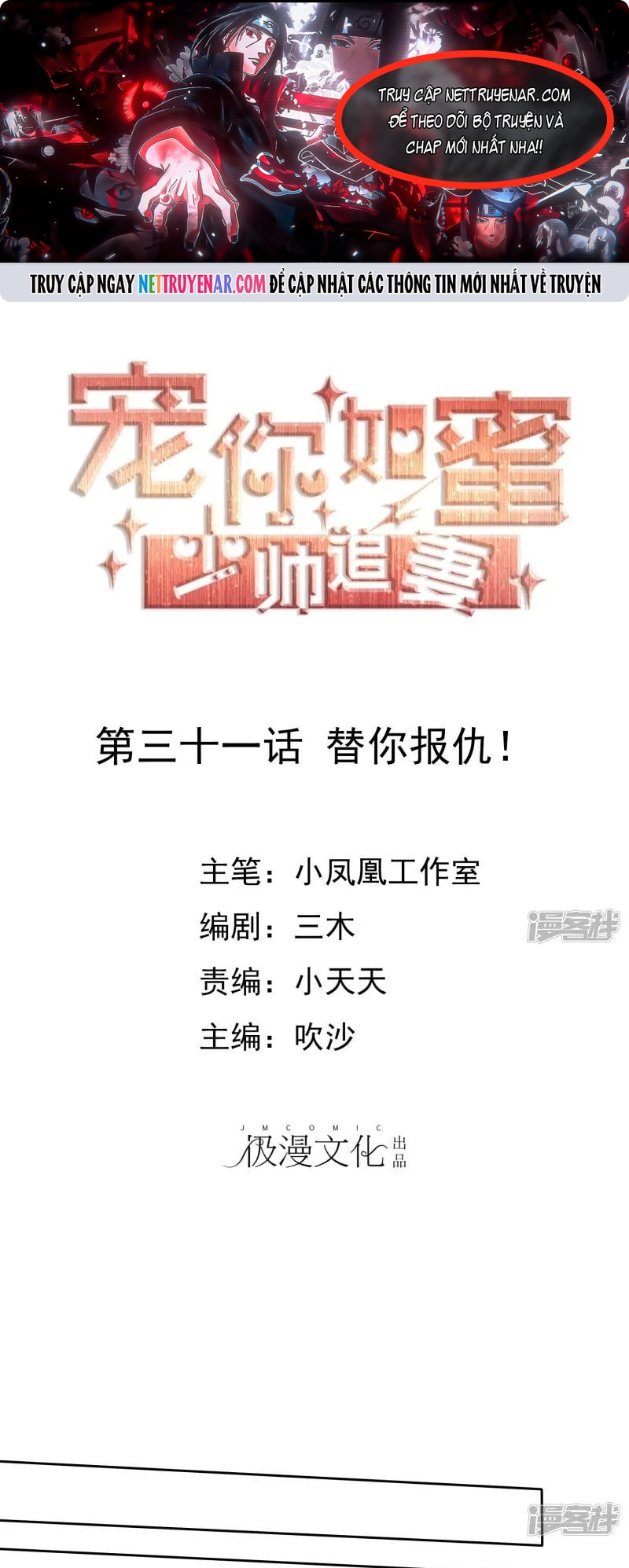 Sủng Em Như Mật: Thiếu Gia Truy Thê Chapter 31 - Trang 2