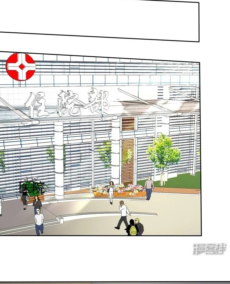 Sủng Em Như Mật: Thiếu Gia Truy Thê Chapter 31 - Trang 2