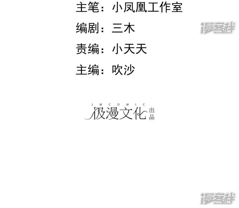 Sủng Em Như Mật: Thiếu Gia Truy Thê Chapter 31 - Trang 2