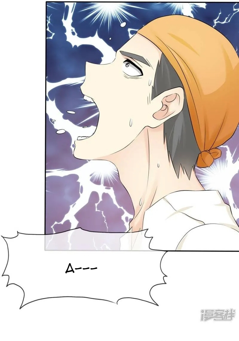 Sủng Em Như Mật: Thiếu Gia Truy Thê Chapter 33 - Trang 2