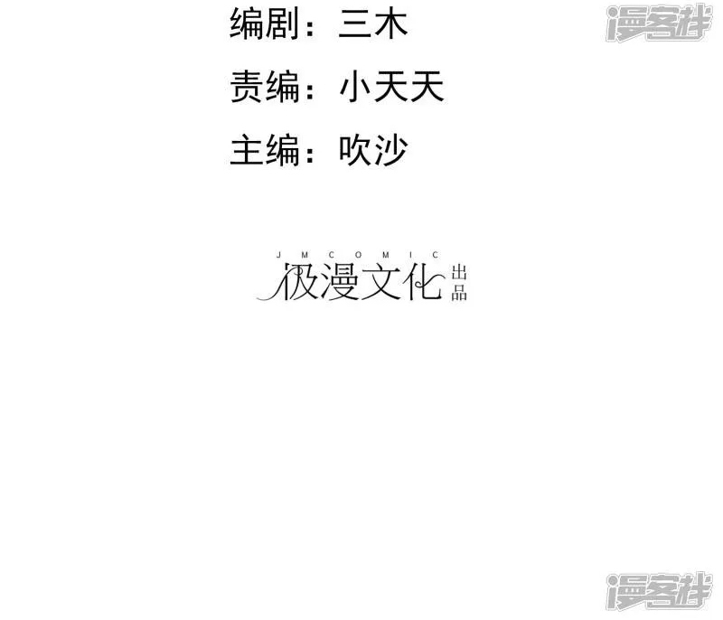 Sủng Em Như Mật: Thiếu Gia Truy Thê Chapter 39 - Trang 2