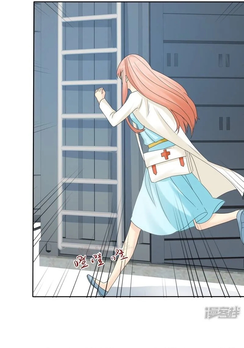 Sủng Em Như Mật: Thiếu Gia Truy Thê Chapter 39 - Trang 2