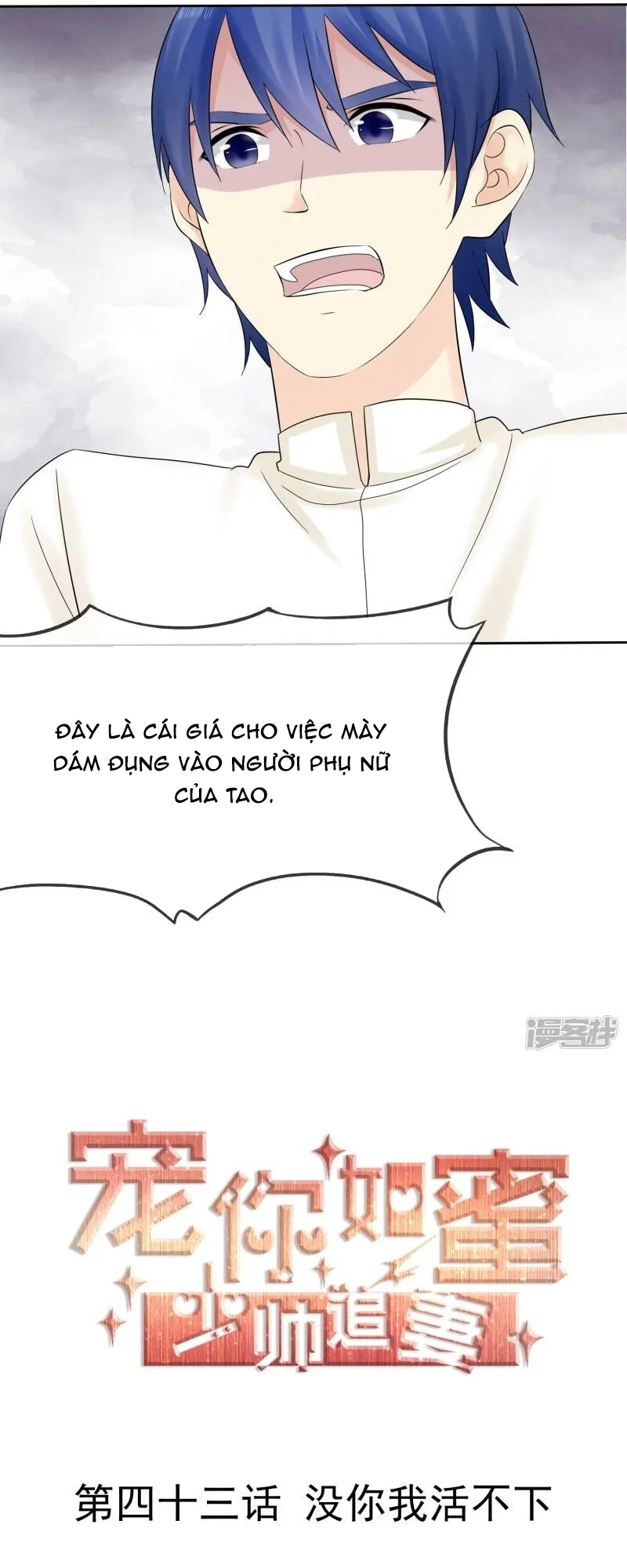 Sủng Em Như Mật: Thiếu Gia Truy Thê Chapter 42 - Trang 2