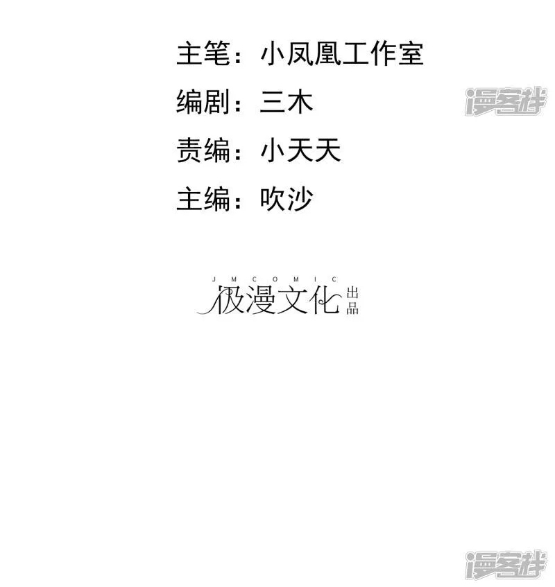 Sủng Em Như Mật: Thiếu Gia Truy Thê Chapter 42 - Trang 2