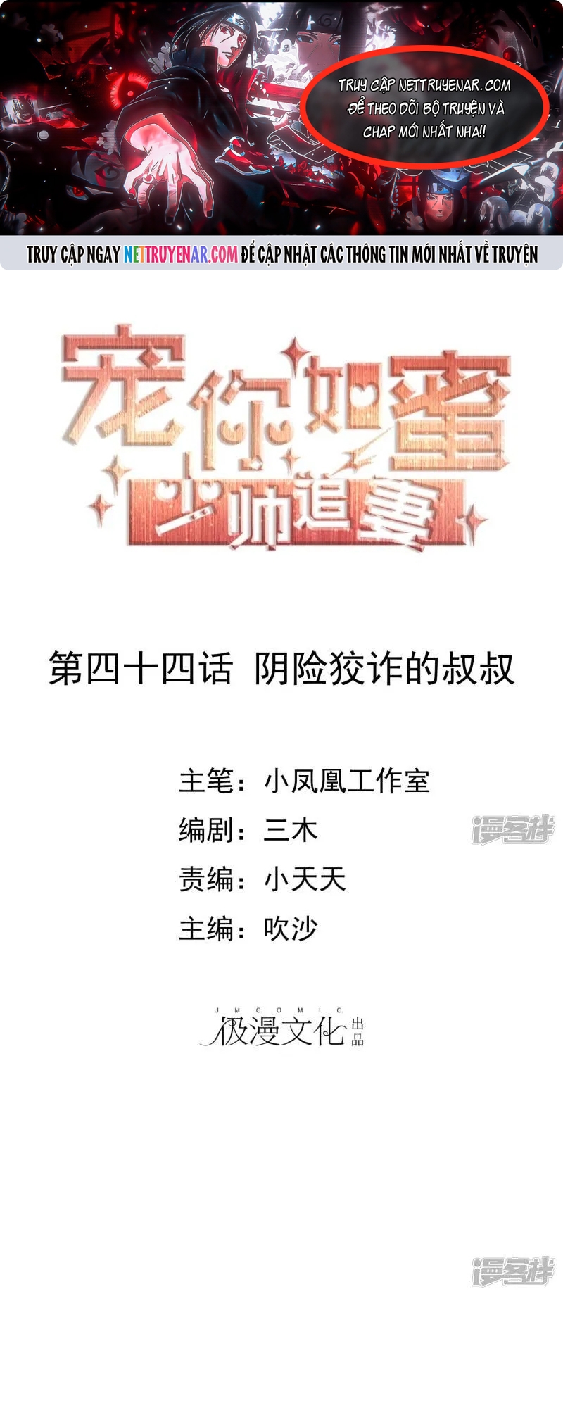 Sủng Em Như Mật: Thiếu Gia Truy Thê Chapter 44 - Trang 2