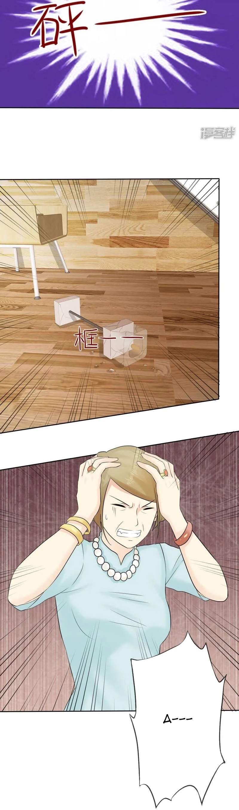 Sủng Em Như Mật: Thiếu Gia Truy Thê Chapter 45 - Trang 2