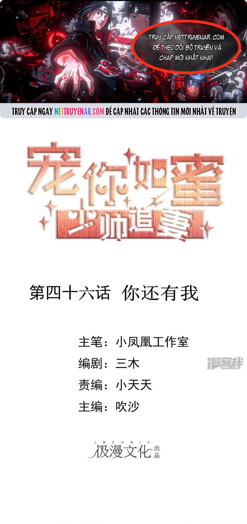 Sủng Em Như Mật: Thiếu Gia Truy Thê Chapter 46 - Trang 2