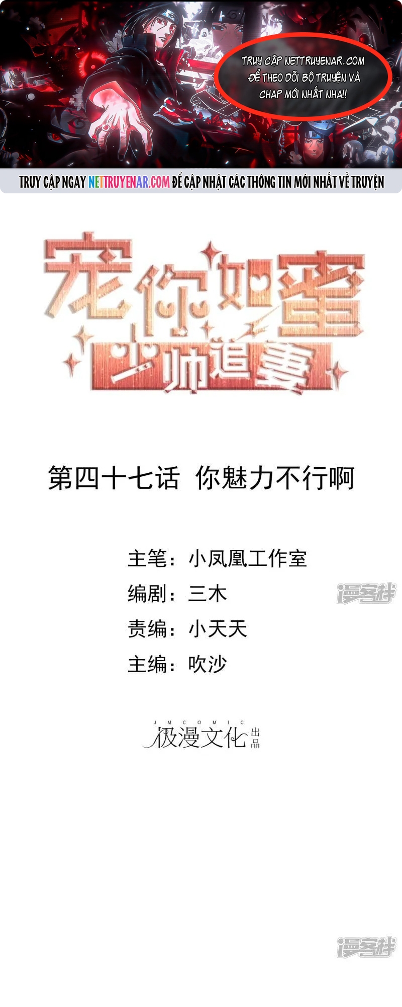 Sủng Em Như Mật: Thiếu Gia Truy Thê Chapter 47 - Trang 2