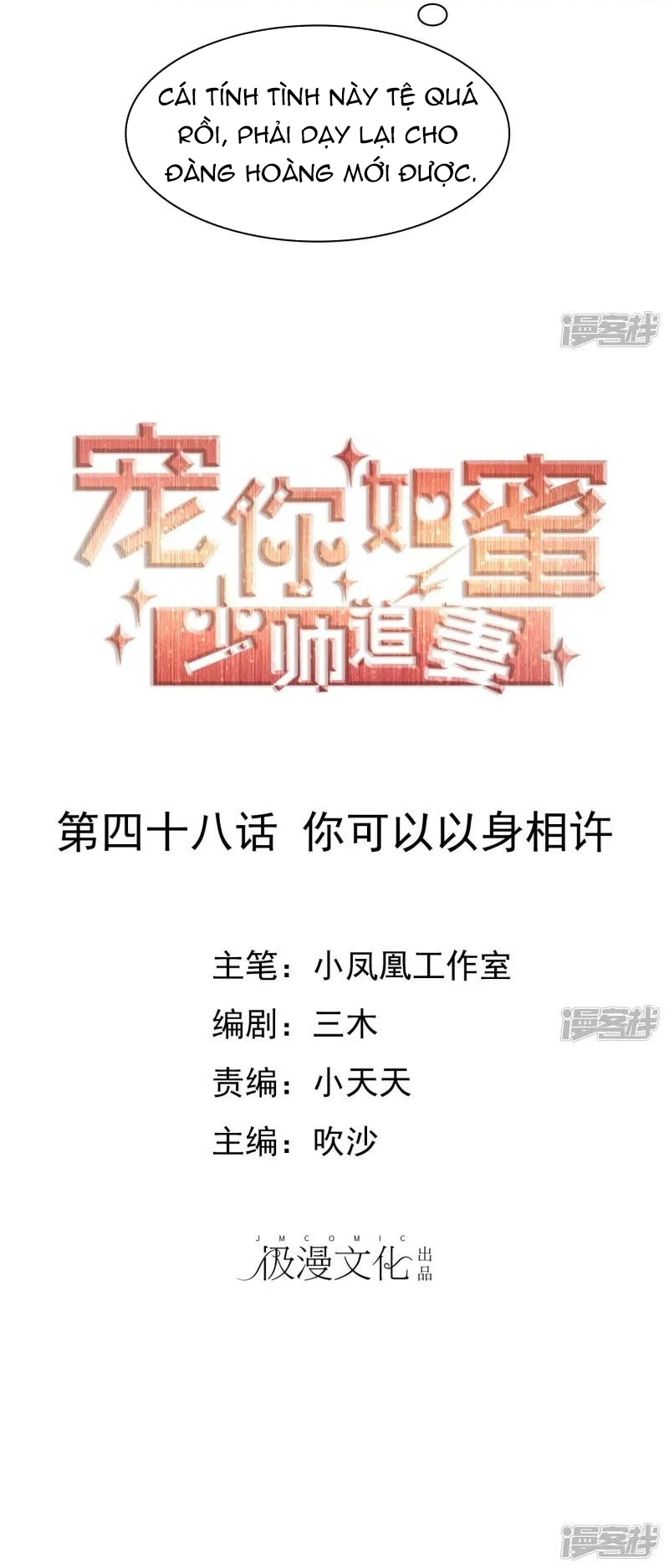 Sủng Em Như Mật: Thiếu Gia Truy Thê Chapter 47 - Trang 2