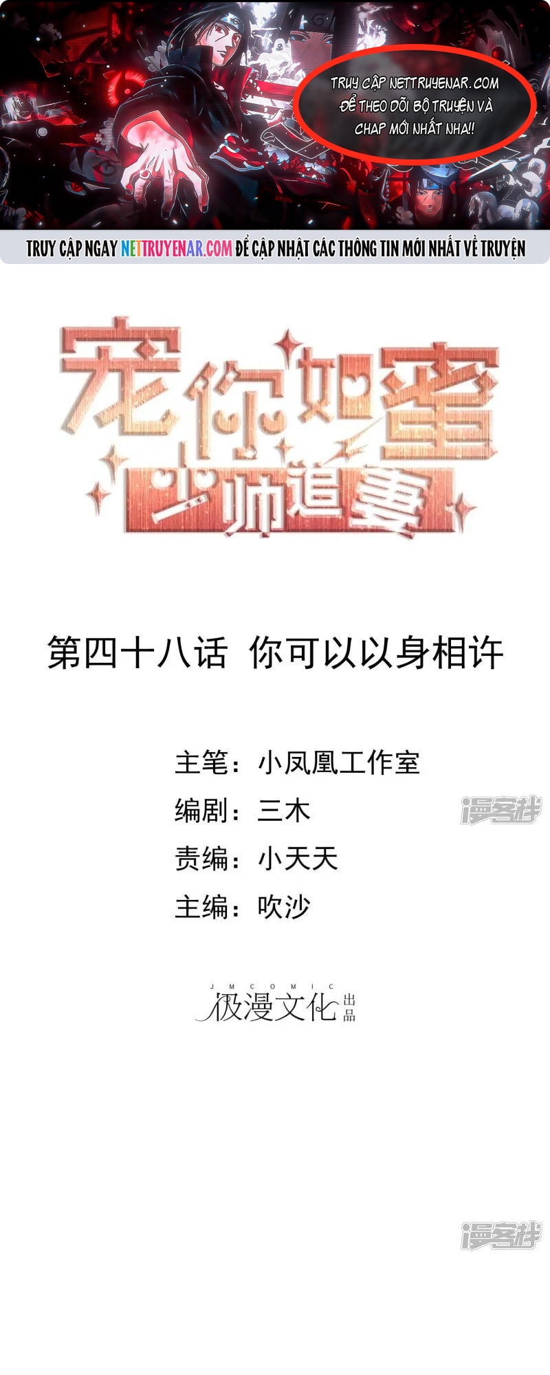 Sủng Em Như Mật: Thiếu Gia Truy Thê Chapter 48 - Trang 2