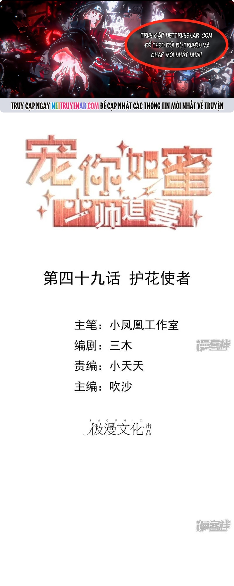 Sủng Em Như Mật: Thiếu Gia Truy Thê Chapter 49 - Trang 2