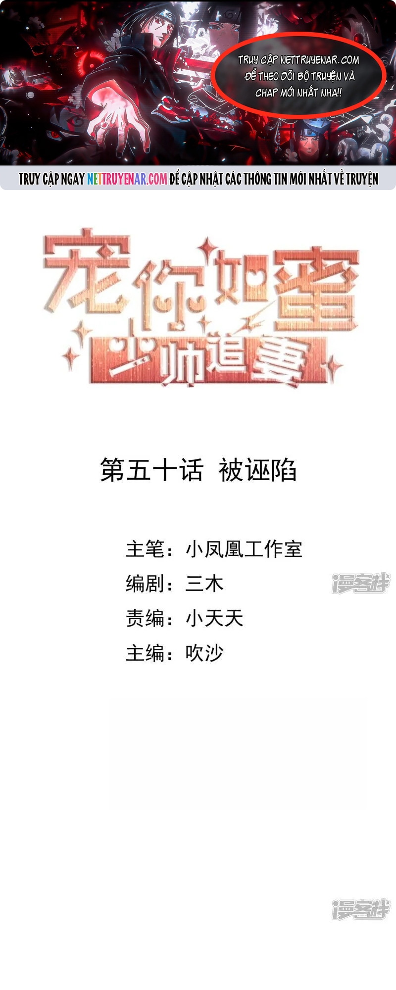 Sủng Em Như Mật: Thiếu Gia Truy Thê Chapter 50 - Trang 2