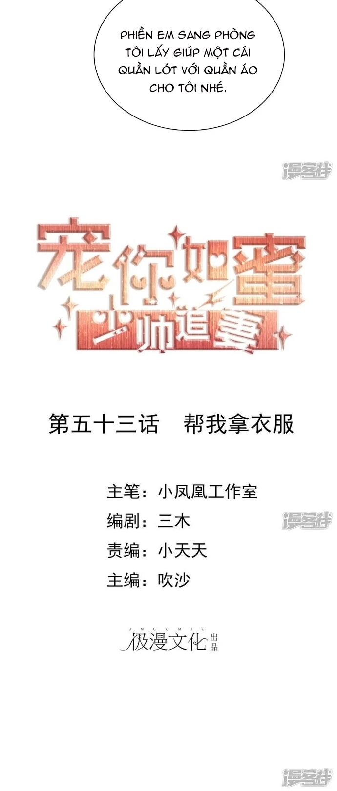 Sủng Em Như Mật: Thiếu Gia Truy Thê Chapter 52 - Trang 2