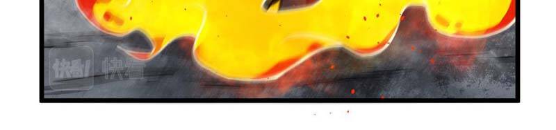 Sủng Mị Chapter 23 - Trang 2