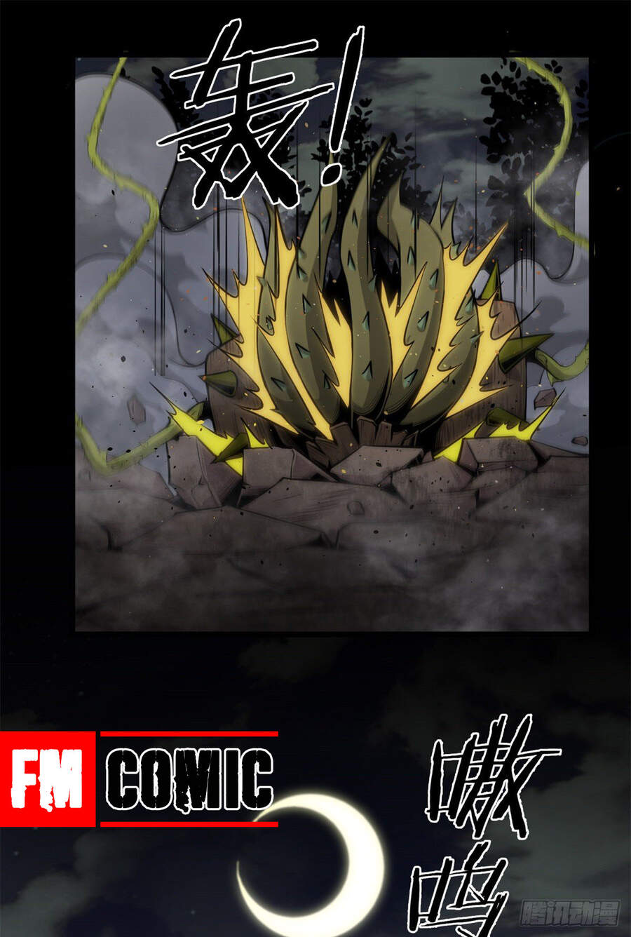 Sủng Mị Chapter 5 - Trang 2