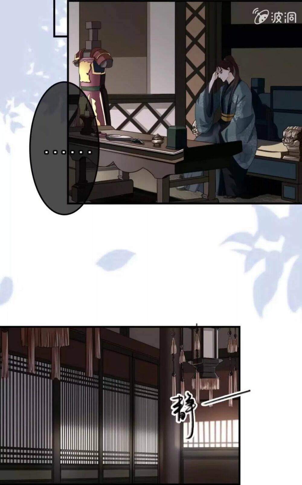 Sủng Phi Của Vương Chapter 68 - Trang 2