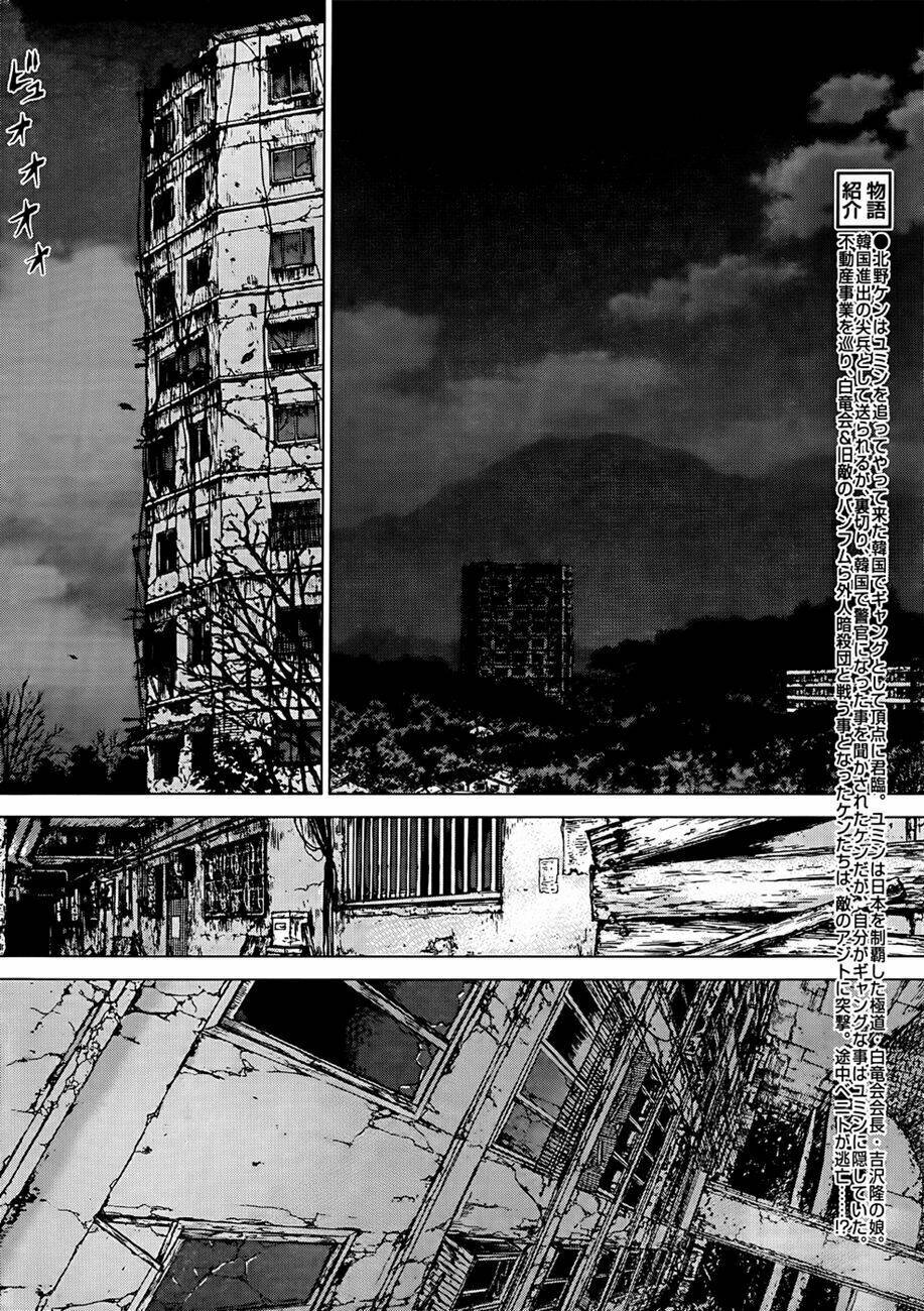 Sun-Ken Rock Chapter 100 - Trang 2