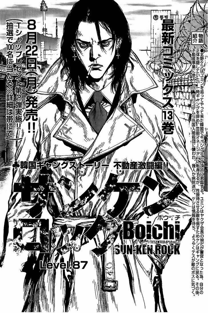 Sun-Ken Rock Chapter 87 - Trang 2