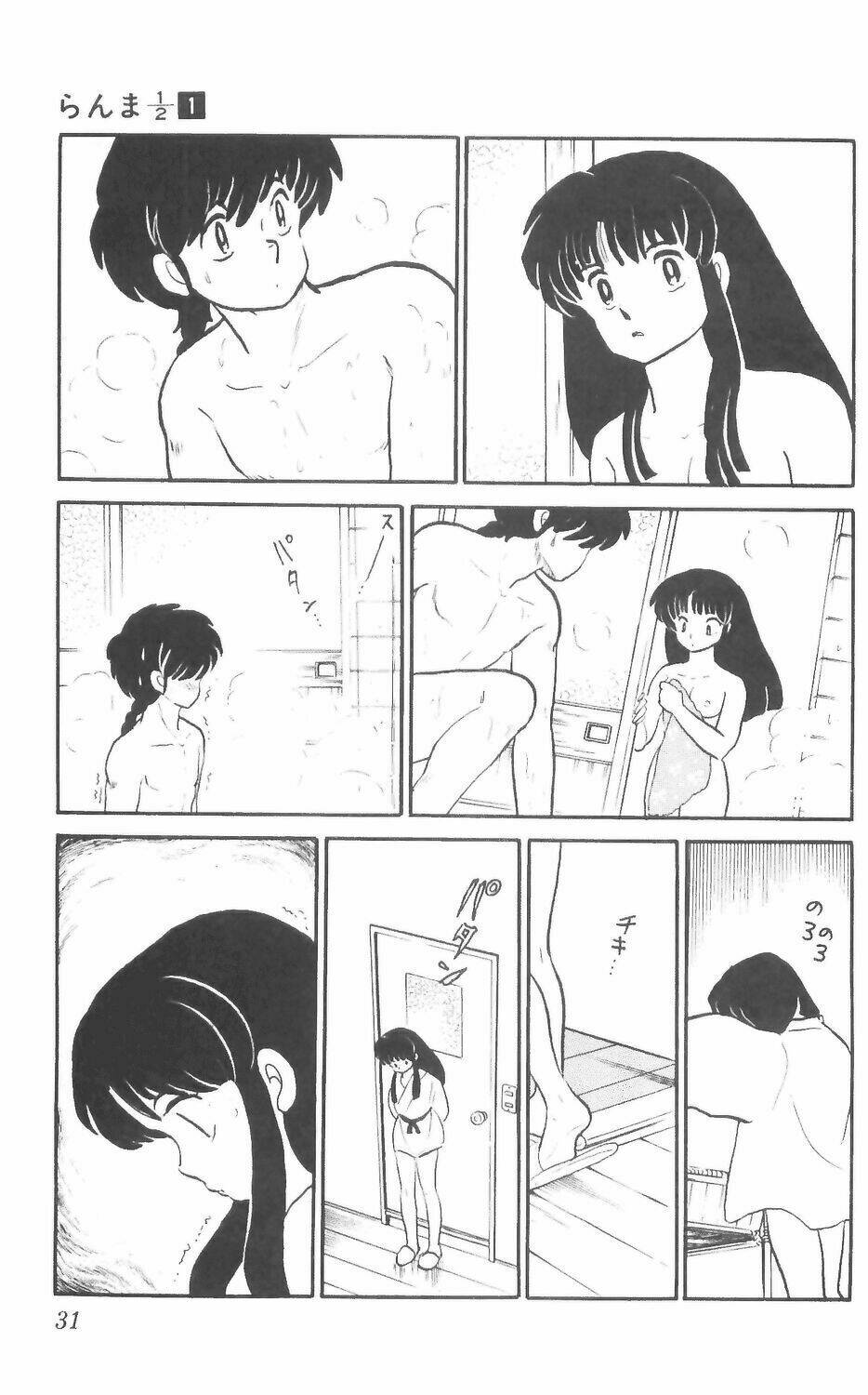 Suối Lời Nguyền Chapter 1 - Trang 2