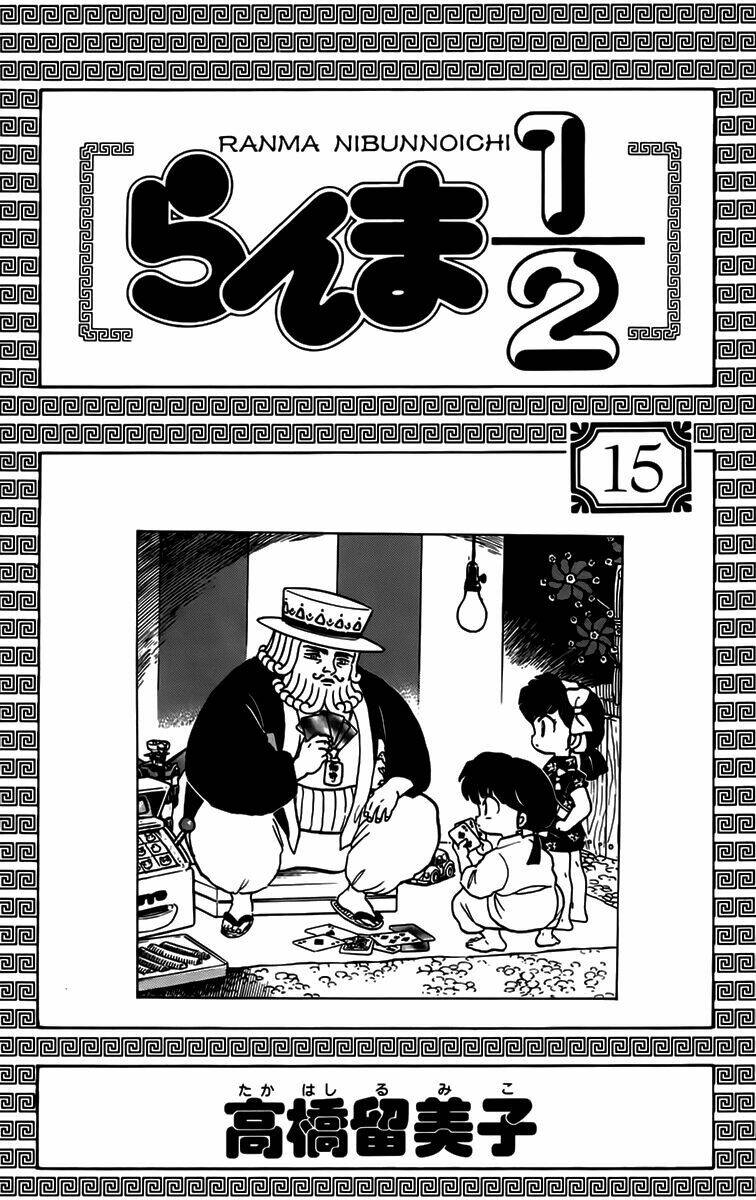 Suối Lời Nguyền Chapter 147 - Trang 2