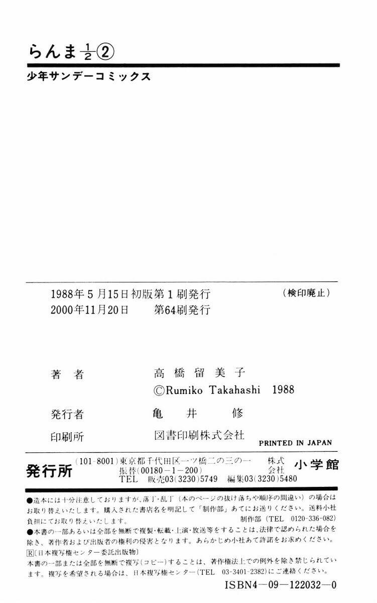 Suối Lời Nguyền Chapter 17 - Trang 2