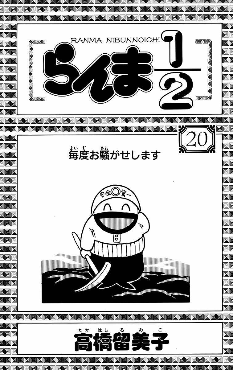 Suối Lời Nguyền Chapter 202 - Trang 2