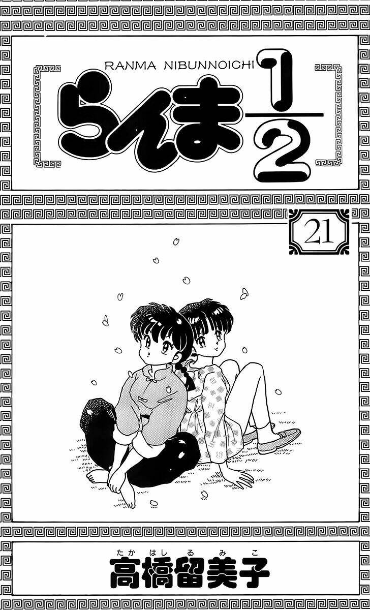 Suối Lời Nguyền Chapter 213 - Trang 2