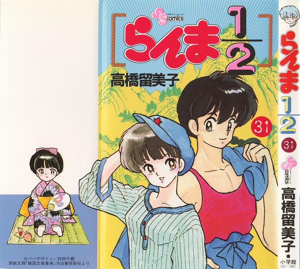 Suối Lời Nguyền Chapter 350.1 - Trang 2