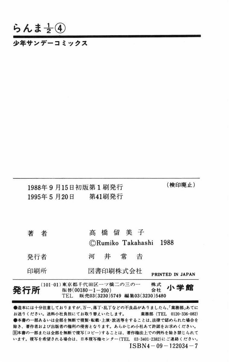 Suối Lời Nguyền Chapter 36 - Trang 2