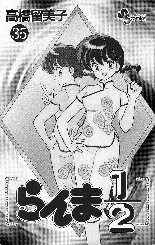 Suối Lời Nguyền Chapter 367 - Trang 2