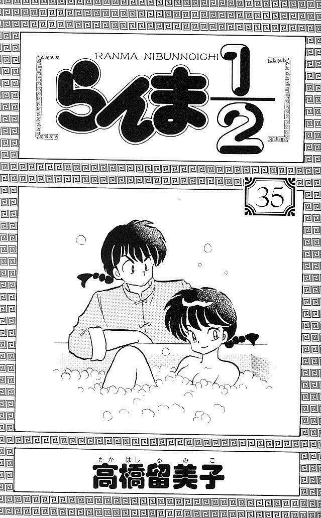 Suối Lời Nguyền Chapter 367 - Trang 2