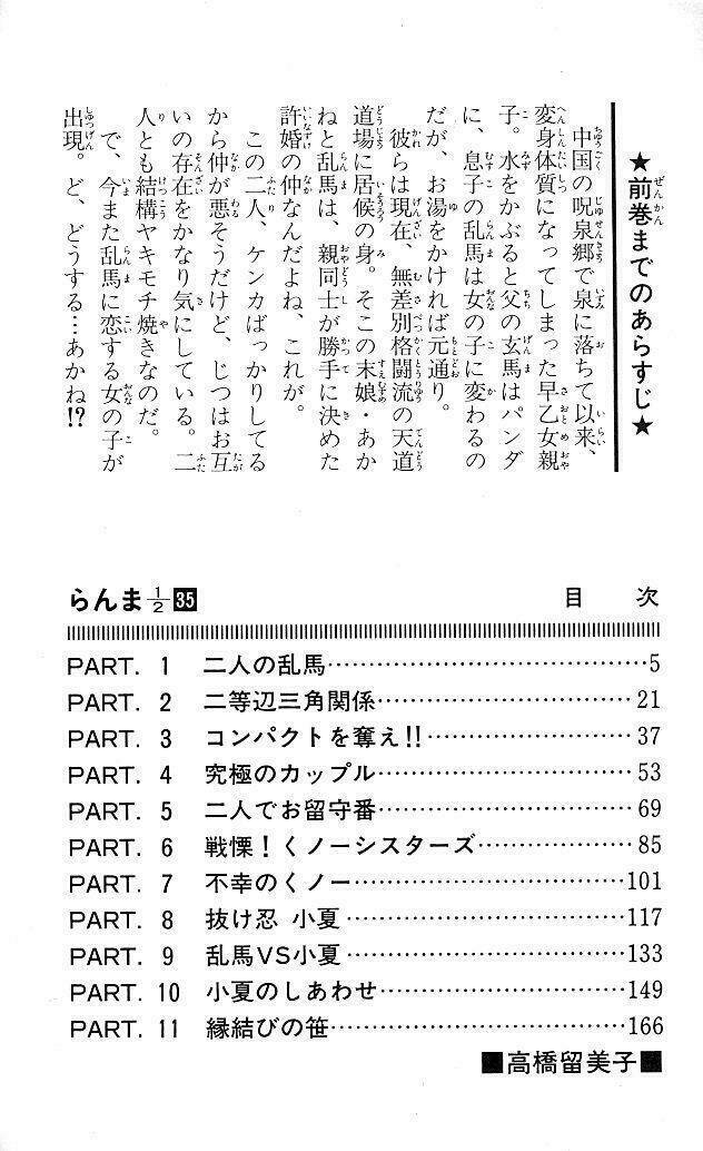 Suối Lời Nguyền Chapter 367 - Trang 2